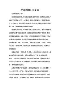 杭州到蕭山有多遠(yuǎn)