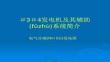 【計算機輔助設(shè)計教程】發(fā)電機及其輔助系統(tǒng)簡介