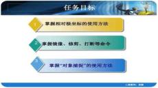【計(jì)算機(jī)輔助設(shè)計(jì)教程】繪制燕尾板