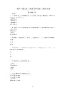 2025二建《公路工程管理與實務》備考必練600題