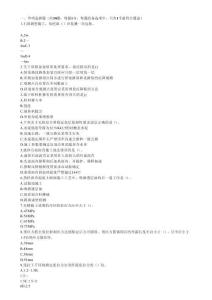 2025二建《公路工程管理與實務》純金密訓卷（二）