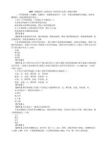2025年二建《水利水電工程管理與實務》基礎自測卷