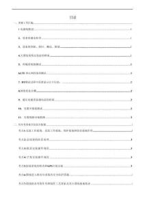 2025年一級建造師《通信與廣電工程管理與實務(wù)》知識點集錦