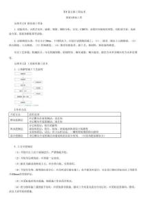 2025年一建《公路工程管理與實務》高頻考點攻略