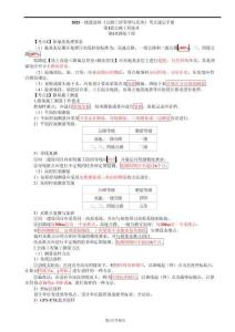 2025年一建《公路工程管理與實務》考點速記手冊