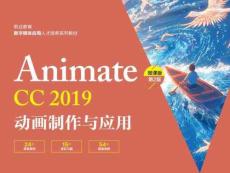 Animate CC 2019動(dòng)畫制作與應(yīng)用（微課版）（第2版）課件 第14章　動(dòng)態(tài)海報(bào)設(shè)計(jì)