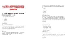 2025中國南水北調(diào)集團(tuán)江漢水網(wǎng)建設(shè)開發(fā)有限公司秋季招聘5人筆試歷年參考題庫附帶答案詳解