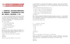 2025山東臨沂市沂南縣屬國有企業(yè)招聘55人筆試歷年參考題庫附帶答案詳解