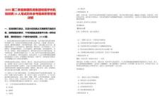 2025第二季度新疆機(jī)場(chǎng)集團(tuán)哈密伊州機(jī)場(chǎng)招聘23人筆試歷年參考題庫(kù)附帶答案詳解