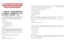 2025江蘇連云港市核減江蘇海州灣發(fā)展集團(tuán)有限公司招聘人員崗位數(shù)情況說(shuō)明筆試歷年參考題庫(kù)附帶答案詳解