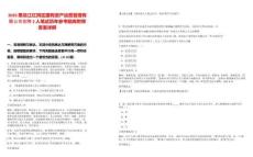 2025黑龍江紅崗區(qū)國有資產運營管理有限公司招聘2人筆試歷年參考題庫附帶答案詳解