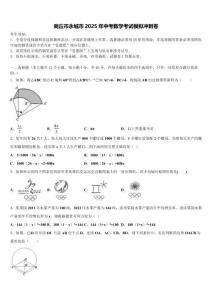 商丘市永城市2025年中考數(shù)學(xué)考試模擬沖刺卷含解析