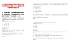 2025湖北紅安縣機關企事業單位招引實習實訓大學生（國企1015）筆試歷年參考題庫附帶答案詳解