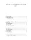 2025-2030中國草種子行業(yè)技術(shù)升級與產(chǎn)業(yè)轉(zhuǎn)型研究報告