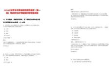 2025山東青島市黃海飯店招聘錄取（第一批）筆試歷年參考題庫附帶答案詳解