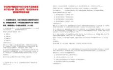 學(xué)信網(wǎng)學(xué)籍驗(yàn)證學(xué)歷認(rèn)證電子注冊備案表下載步驟【圖文指導(dǎo)】筆試歷年參考題庫附帶答案詳解