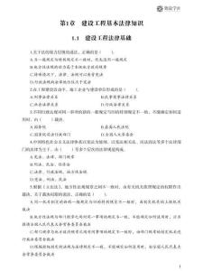 2025一建《法規(guī)》高頻考點必刷500題（附答案解析）