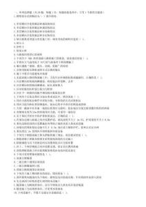 2025二建《公路工程管理與實務(wù)》純金密訓(xùn)卷（一）