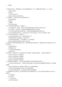 2025二建《建設(shè)工程法規(guī)及相關(guān)知識(shí)》純金密訓(xùn)卷（二）