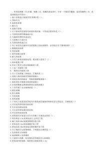 2025二建《建筑工程管理與實(shí)務(wù)》純金密訓(xùn)卷（二）