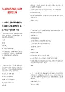 技巧提升表達(dá)流暢性秘訣筆試歷年參考題庫附帶答案詳解