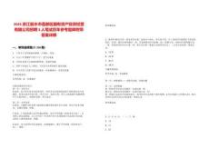 2025浙江麗水市蓮都區國有資產投資經營有限公司招聘3人筆試歷年參考題庫附帶答案詳解版