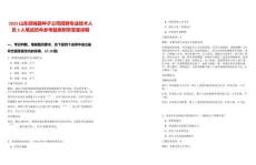 2025山東郯城縣種子公司招聘專業(yè)技術(shù)人員3人筆試歷年參考題庫附帶答案詳解