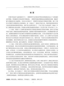 基于網格簡化的Web端三維模型輕量化技術研究