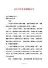2025年在學(xué)校抽煙檢討書(shū)