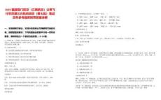 2025福建廈門航空（江西航空）公費(fèi)飛行學(xué)員第三方航班信息（第七批）筆試歷年參考題庫附帶答案詳解