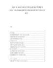 2025至2030全球及中國自由職業者管理軟件（FMS）行業市場深度研究及發展前景投資可行性分析報告