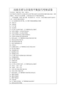 功放音質(zhì)與音量的平衡技巧考核試卷