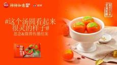 思念水餃?zhǔn)潦寥缫鈧鞑ソY(jié)案