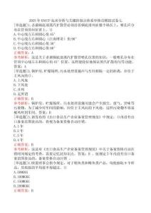 2025年HACCP危害分析與關(guān)鍵控制點體系審核員模擬試卷七