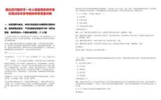 國企技巧題好文一半人物品質(zhì)類該咋表態(tài)筆試歷年參考題庫附帶答案詳解