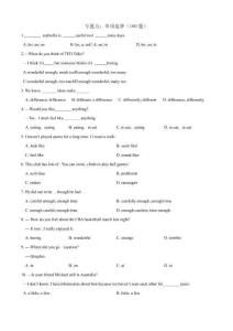 專題05 單項選擇100題（原卷版）--2023-2024學(xué)年八年級英語上學(xué)期期中考點大串講（人教版）