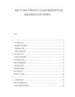 2025至2030中國活性白土行業市場深度研究及發展前景投資可行性分析報告