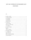 2025-2030中國(guó)智能安防行業(yè)市場(chǎng)發(fā)展趨勢(shì)與技術(shù)突破分析報(bào)告