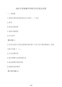 2025年景德鎮(zhèn)市網(wǎng)格員考試筆試試題（含答案）