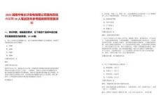 2025湖南華電長沙發(fā)電有限公司面向系統(tǒng)內(nèi)招聘26人筆試歷年參考題庫附帶答案詳解