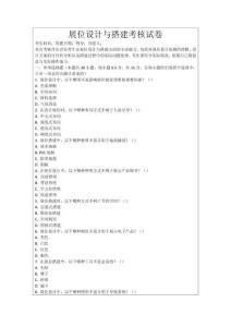 展位設計與搭建考核試卷