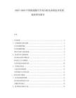 2025-2030中國(guó)新能源汽車(chē)高壓配電系統(tǒng)技術(shù)發(fā)展現(xiàn)狀研究報(bào)告