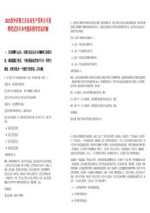 2025貴州省修文縣農(nóng)業(yè)生產(chǎn)資料公司招聘筆試歷年參考題庫附帶答案詳解