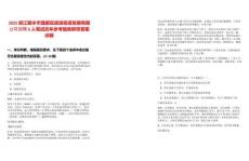 2025浙江麗水市蓮都區(qū)旅游投資發(fā)展有限公司招聘6人筆試歷年參考題庫附帶答案詳解