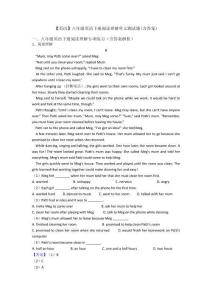 【英語】八年級英語下冊閱讀理解單元測試題(含答案)