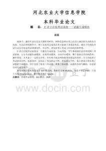 【計算機軟件畢業(yè)設計】C語言在線考試系統(tǒng)——試題生成模塊