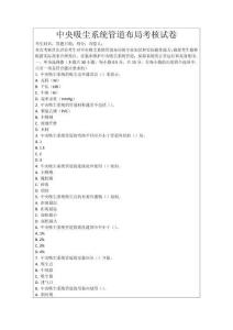 中央吸塵系統(tǒng)管道布局考核試卷