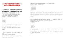 2025央企中國航天樂凱華光招聘37人筆試歷年參考題庫附帶答案詳解