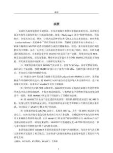 MhMYC2調(diào)控垂絲海棠花香單萜類物質(zhì)的應(yīng)用研究