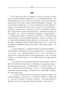 紅茴香和雙蕊野扇花的組織培養(yǎng)及其耐寒性研究